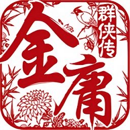 金庸群侠传5手机