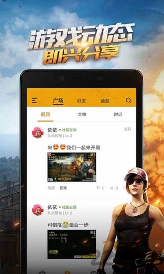 绝地求生助手