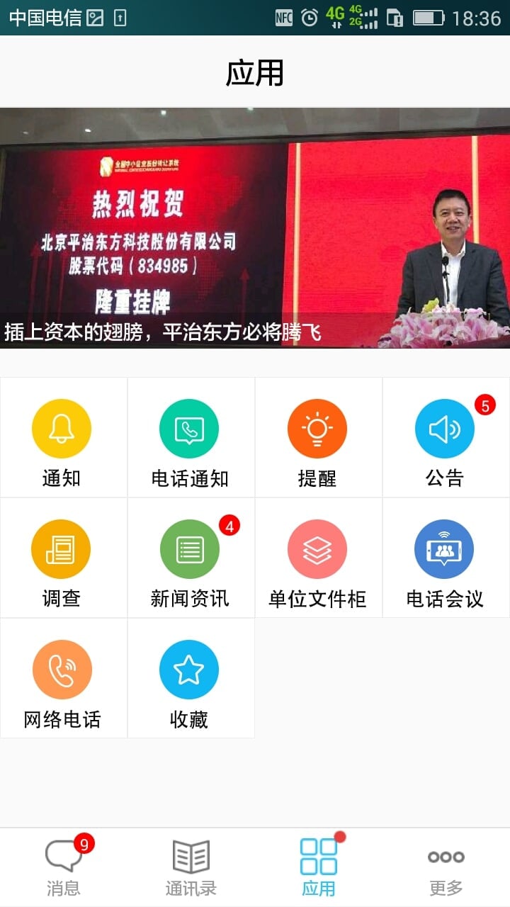 云信通软件