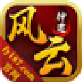风云神途官网版