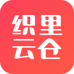 织里云仓手机版