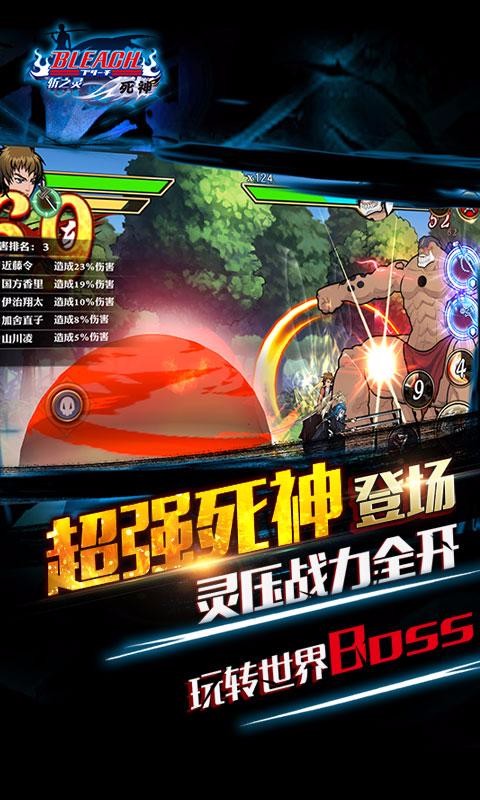 死神斩之灵百度版图2