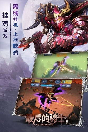 最后的骑士变态版图1