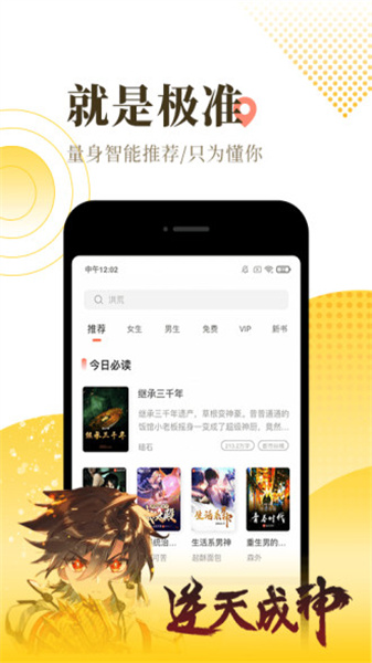 情声小说安卓直装版图3