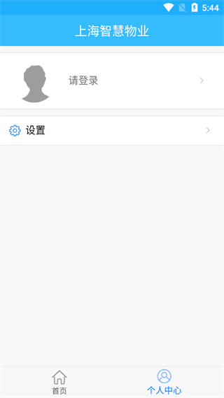 上海智慧物业官方版图2