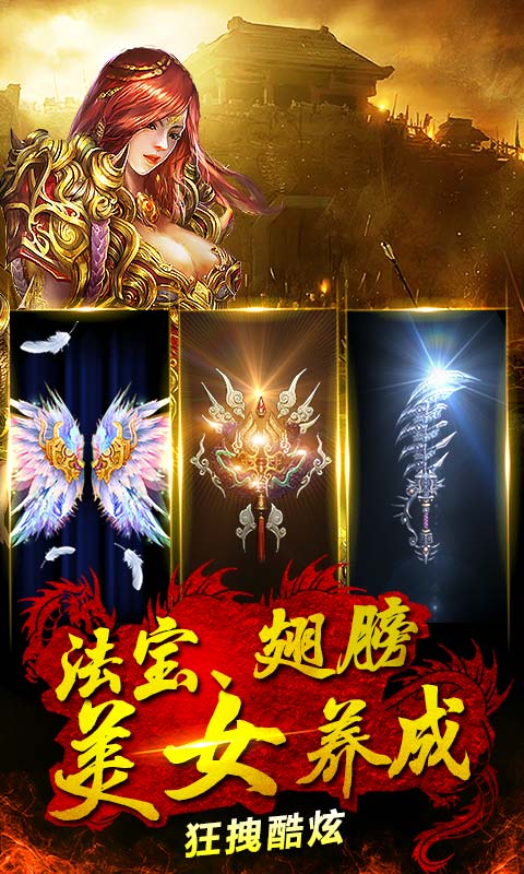 沙城烈焰