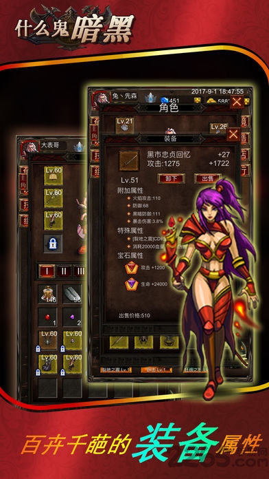 什么鬼暗黑