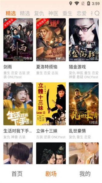 西西剧场测试图4
