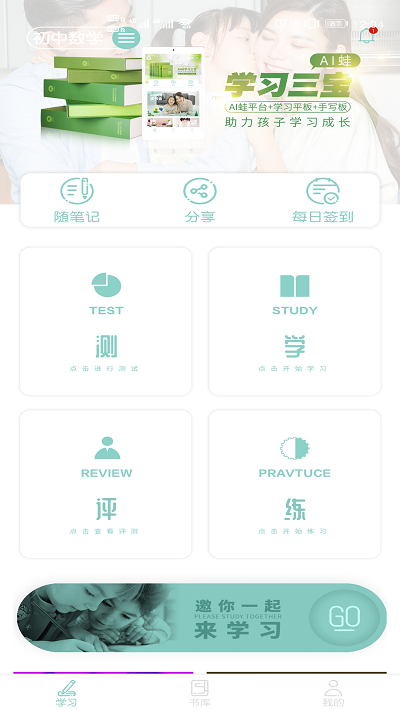 ai蛙答答-图1