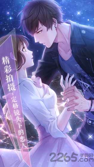 恋与制作人ios版(2)