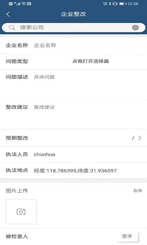 环境监管平台