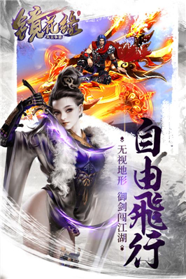 镜花缘游戏正版图1