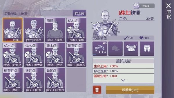 阿瑞斯病毒2安卓直装版(3)