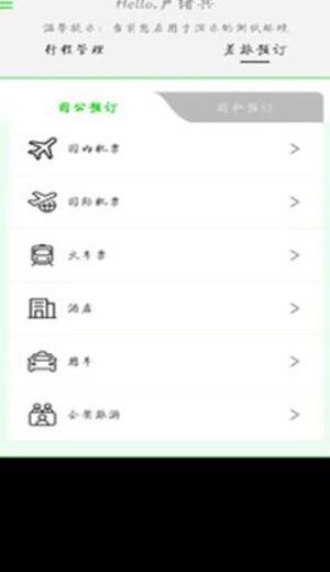 fcmmobile手机正版图1