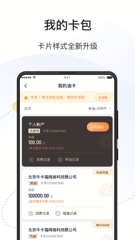 万金油司机端官方正版图2