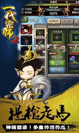 一代宗师2游戏完整版(3)
