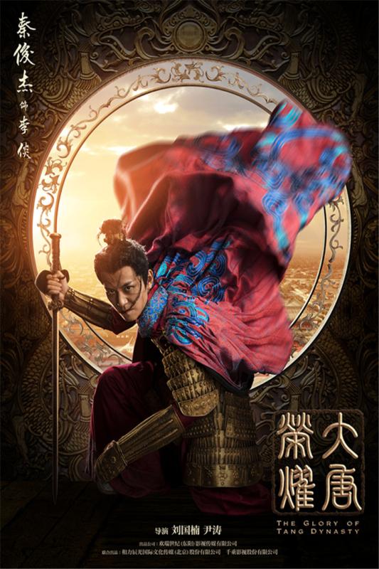 大唐荣耀游戏
