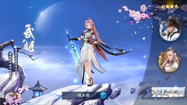 仙缘劫