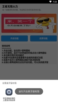 王者无限火力2026游戏无广告版图3