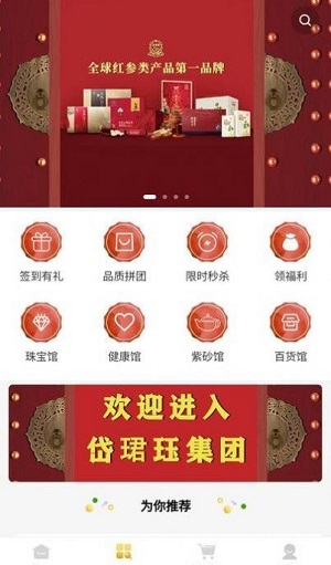 岱珺珏亿万源官方版2