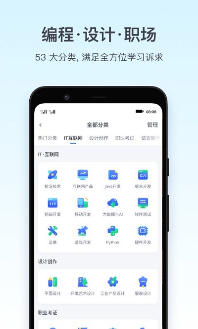 2025腾讯课堂图2