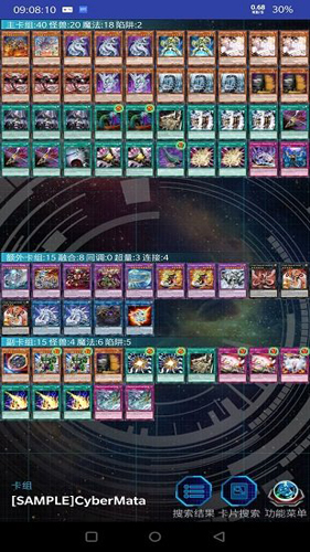 王YgoPro游戏纯净最新版2