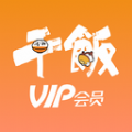 干饭VIP会员卡手机最新版