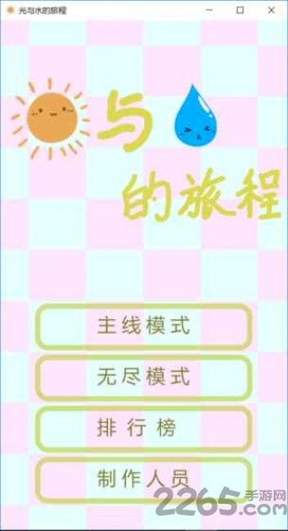 光与水的旅程游戏无广告版图3
