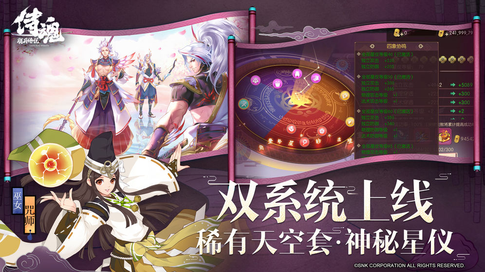 侍魂胧月传说内测安卓直装版图2