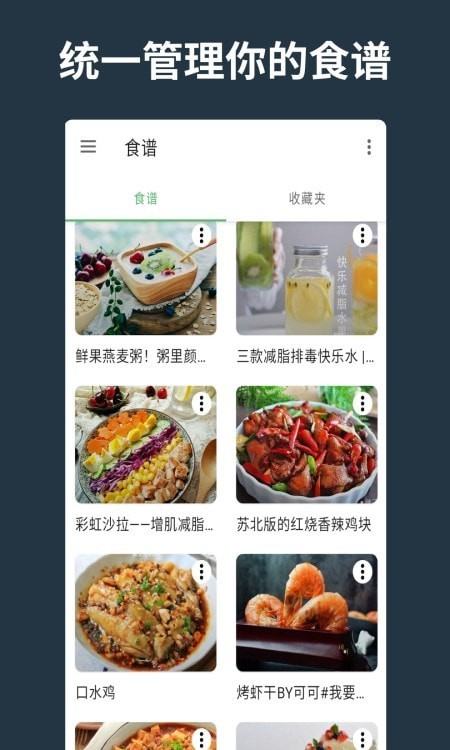 帮厨最新免费版