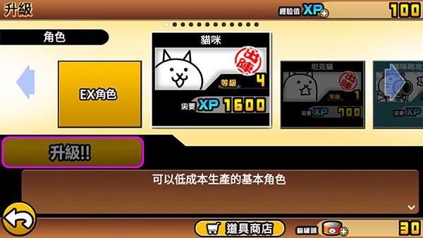 猫咪大战争传奇(1)