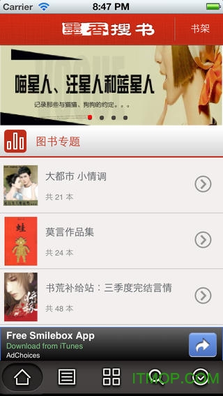 墨香搜书手机免费版图3