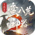 大四喜蛮八荒专属官方版 V4.4.2