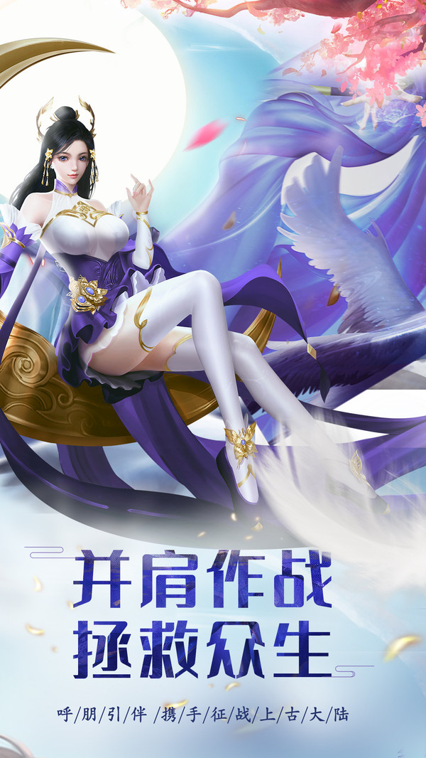 御剑飞天安卓官方版图1