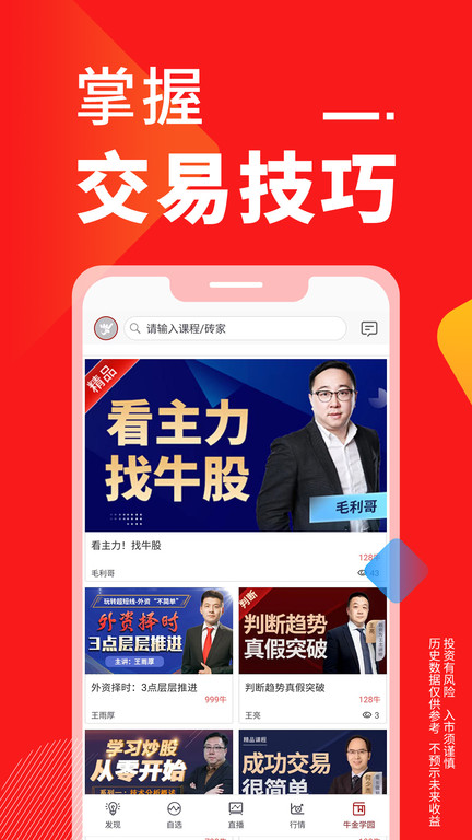 点掌财经直播