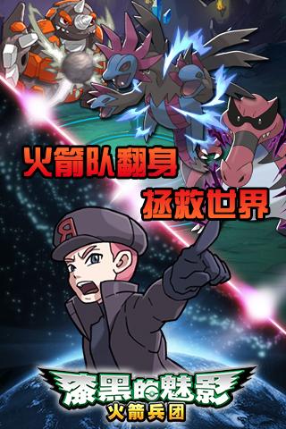口袋妖怪漆黑的魅影游戏官方最新版(2)