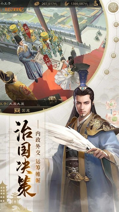 明朝风云九游版图3