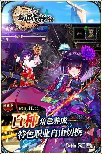 为谁而炼金taptap版(2)