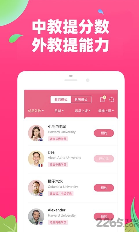 特级学堂