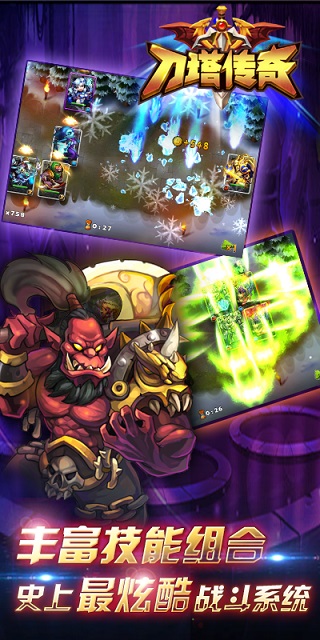 刀塔传奇变态版