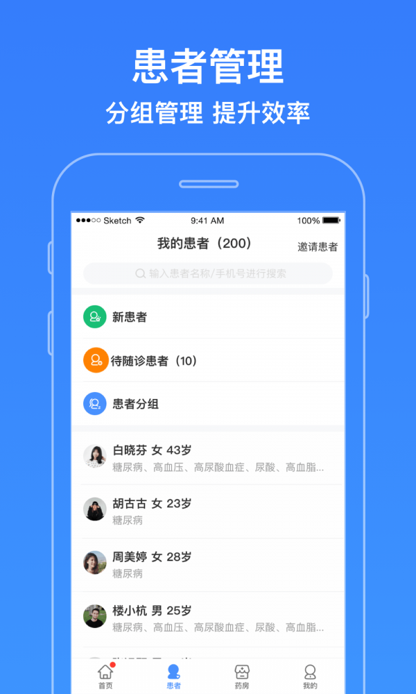 智云医生手机版