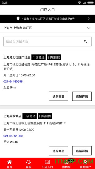 优衣库手机版