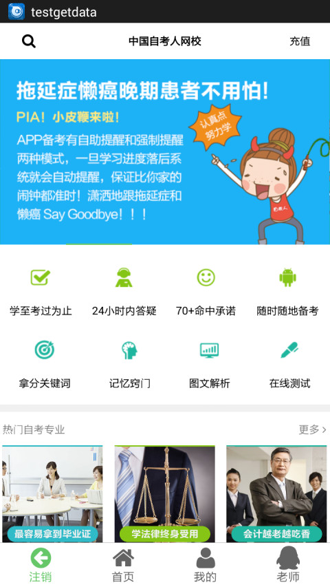 中国自考人网(历年真题)原版(2)