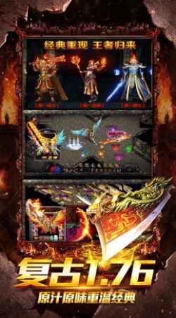 龙霸九洲狂暴打金无广告版图1