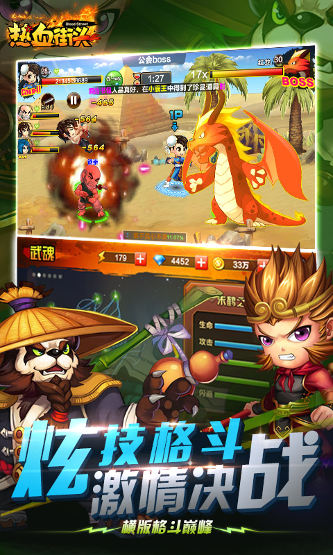 游戏截图