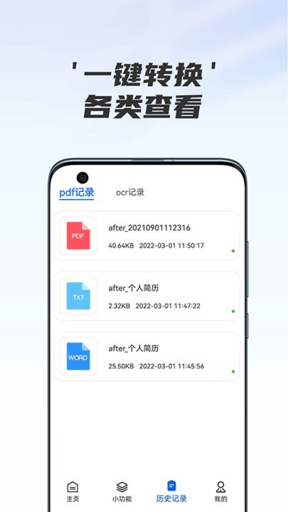 讯捷pdf转换图2