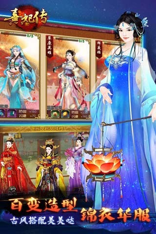 熹妃传修改版图3