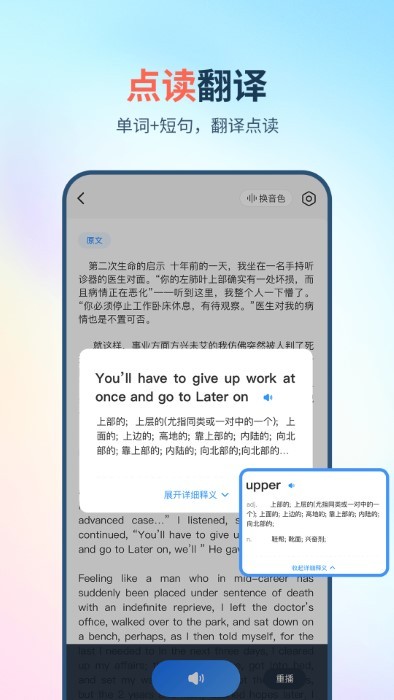 拍照朗读神器直装版图2