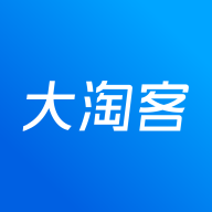 大淘客联盟免费版