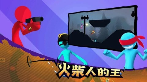 格斗火柴人2026手机版图3
